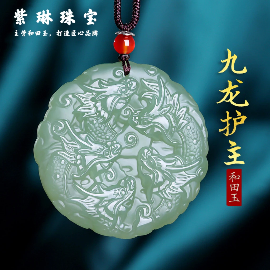 2024龙本命年和田玉九龙护主吊坠生肖龙挂坠湖水绿男女款玉佩礼物