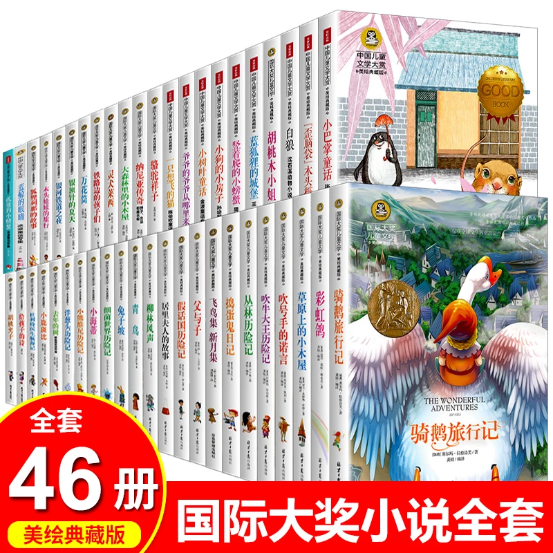 国际大奖儿童文学小说洋葱头历险记草原上的小木屋青鸟书