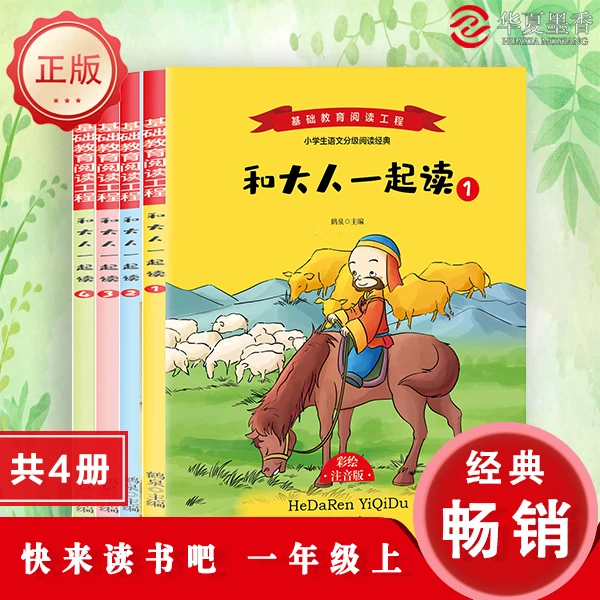 【1-9年级BD书】快乐读书吧小学初中生 开学季上下册BD书