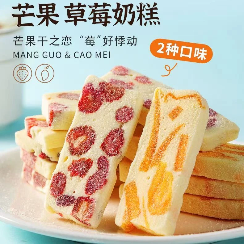 【整箱60包】芒果奶糕奶香酸甜芒果干牛扎奶芙手工零食奶砖奶条解馋