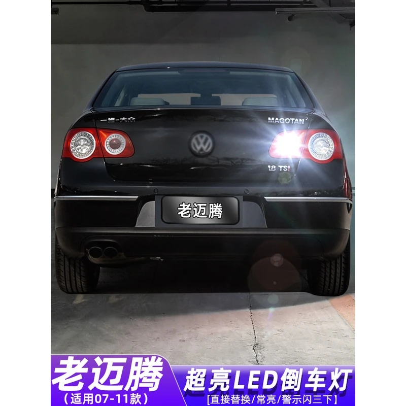 适用07-11款大众老迈腾倒车灯08超亮LED流氓09倒车灯泡迈腾B6改装