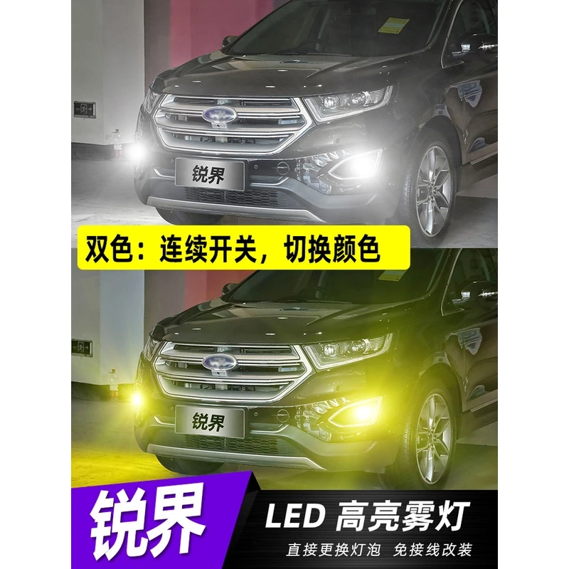 适用15-18款福特锐界灯泡16led17黄金光配件爆改锐界雾灯专用改装