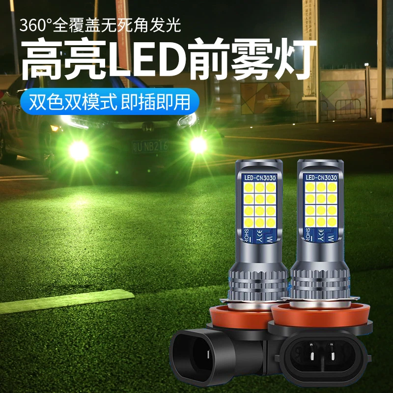 江铃凯运特顺福特新世代全顺V348 改装超亮LED前雾灯H3爆闪雾灯泡