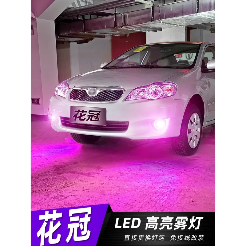 适用10-13款丰田花冠雾灯12led黄金光灯泡11雾灯丰田花冠专用改装