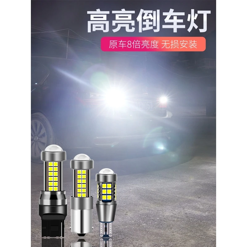 适用14-22款奇瑞瑞虎3超亮流氓倒车灯泡后尾灯配件改装LED倒车灯