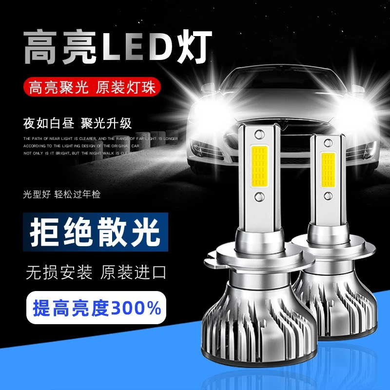 适用雷军L3 L6 V8 R3S R5K R6新能源led前大灯远光近光车灯泡改装