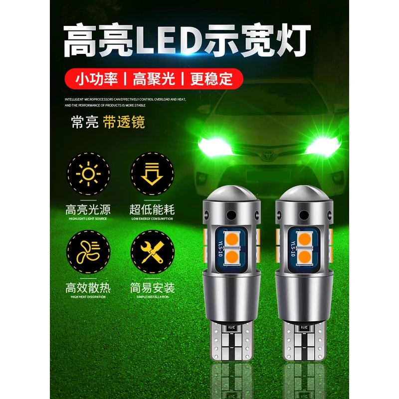 名爵MG3 MG5 MG6 MG7锐行GT锐腾ZS改装超亮led示宽灯t10行车小灯