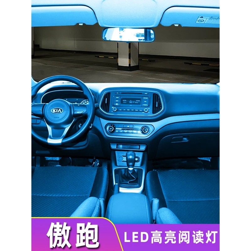 适用15-19款起亚KX3傲跑车内顶灯室内照明内饰17年改装LED阅读灯