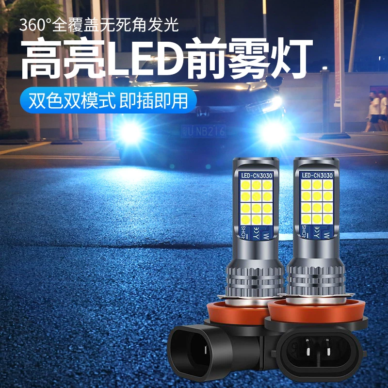 北汽绅宝X25 X35 X55 D50超亮汽车前雾灯led爆闪雾灯防雾灯泡改装