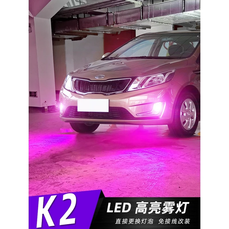 适用起亚k2LED爆闪11-15款12黄金眼12款k2雾灯13款灯泡起亚k2改装