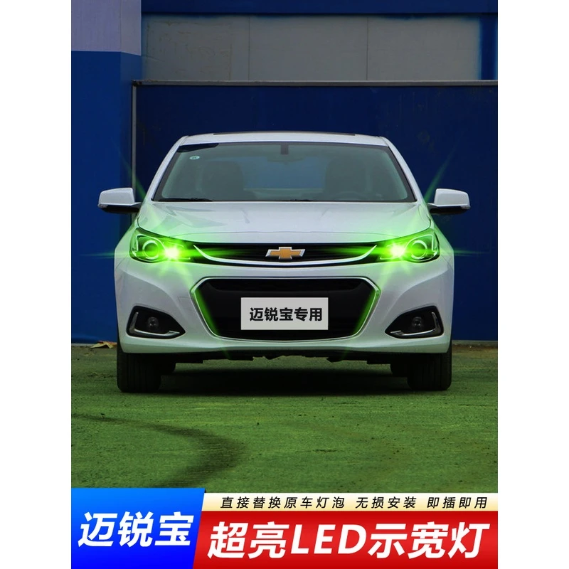 适用16-18款雪弗兰迈锐宝示宽灯超亮led改装示廓灯17小灯插泡爆闪