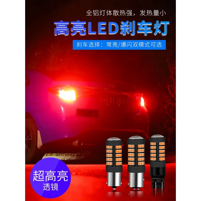 05-11-13-16款铃木雨燕爆闪LED刹车灯超亮改装高低脚后尾灯泡1157