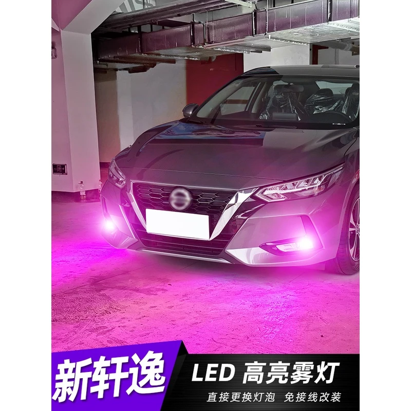 适用轩逸16-22款黄金眼19爆闪18灯泡16led轩逸防雾灯14代轩逸改装