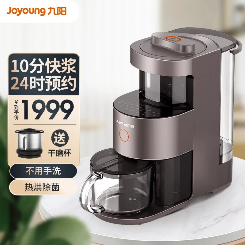 【30周年】九阳Y1破壁机家用多功能全自动免手洗24h预约自动清洗