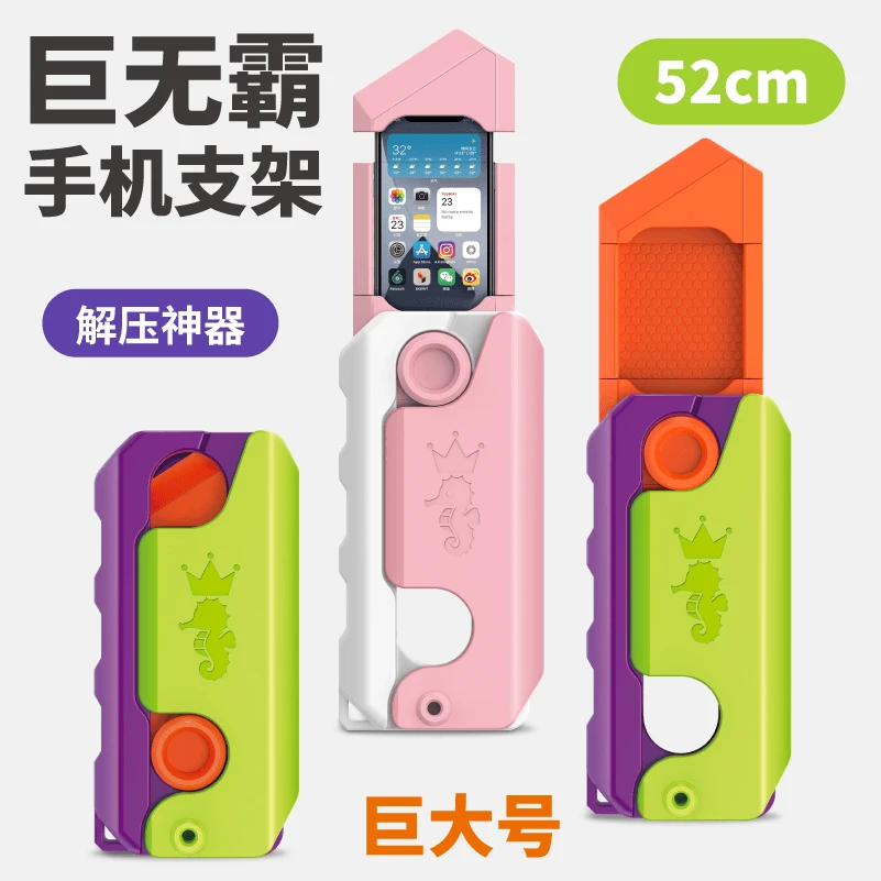 【拾光】创意巨型超大号萝卜刀手机壳通用保护套整蛊解压玩具