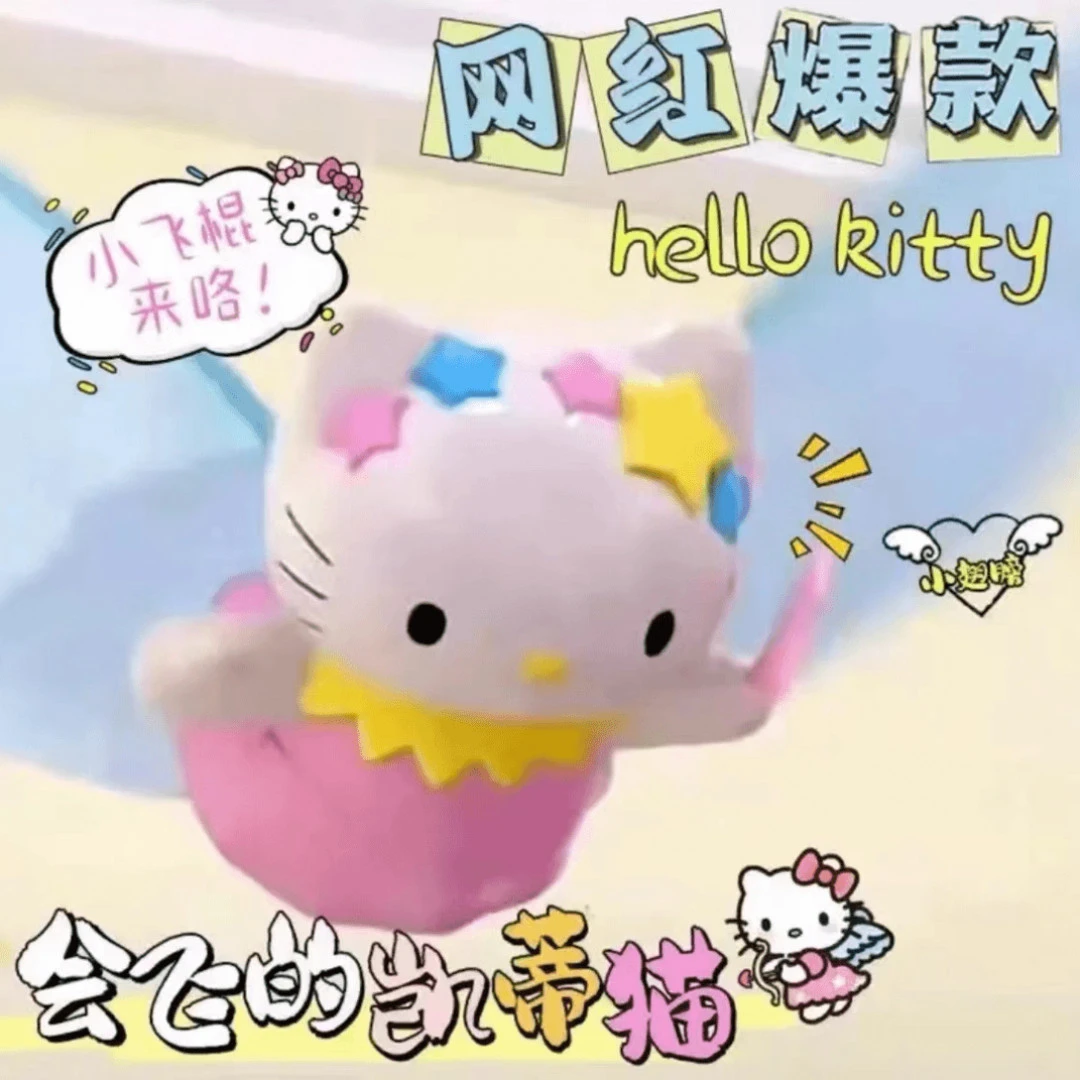 【爱宝】会飞的hellkitty凯蒂猫带翅膀卡通可爱会飞的kt猫玩具