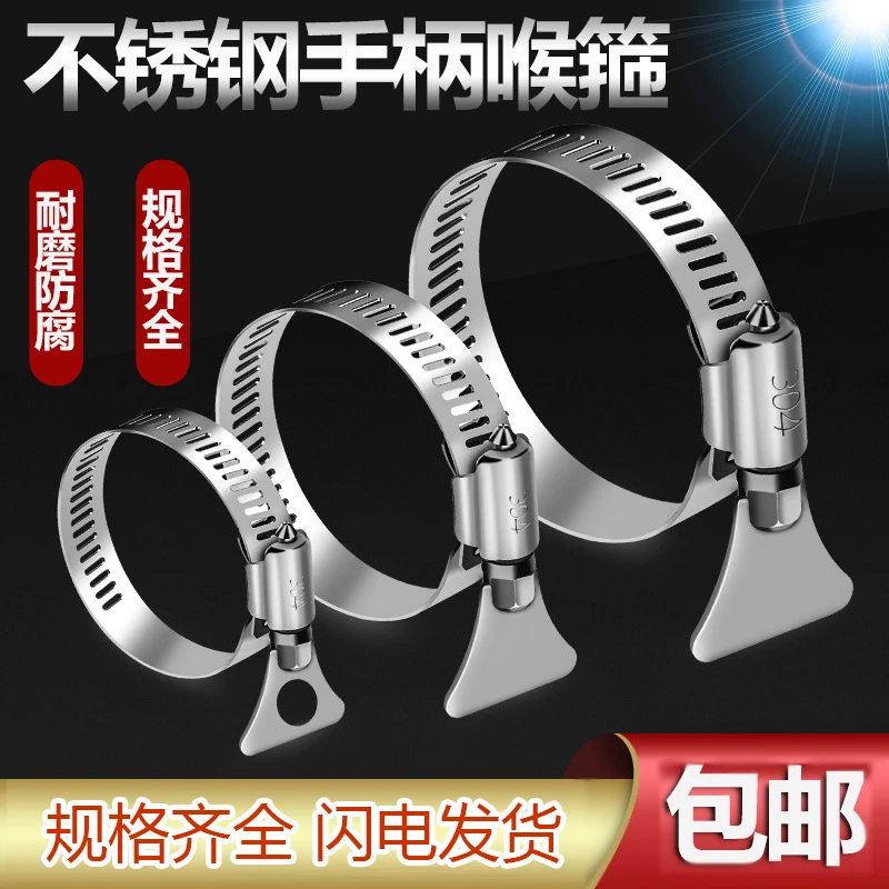 304不锈钢手柄喉箍手拧卡箍抱箍管箍水管收紧箍圈卡扣固定夹