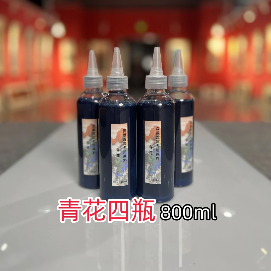 青花色泼墨泼彩专用颜料四瓶装每瓶200ml