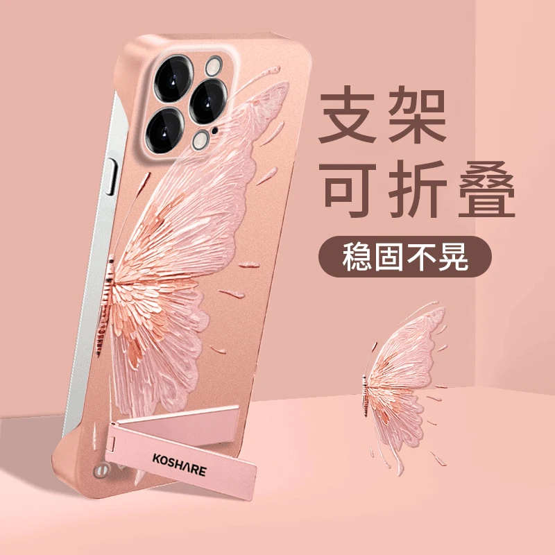 半边蝴蝶适用于苹果华为vivo小米oppo无边框超薄保护女高级手机壳