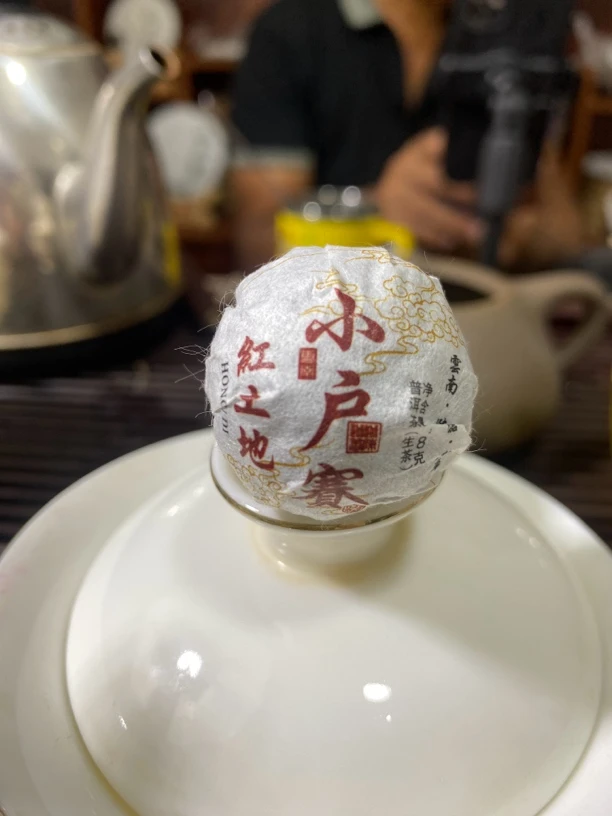 2021年小户赛红土地古树纯料龙珠8克普洱生茶