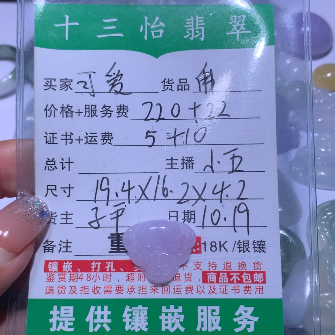 翡翠颈饰未镶嵌可*佛