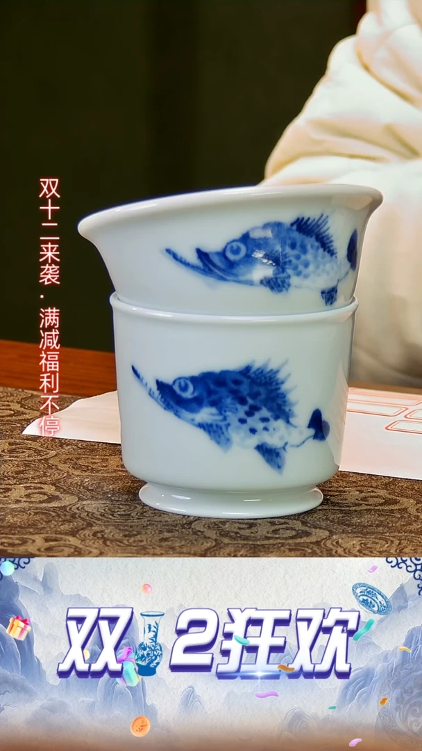 【闪购商品】陶瓷杯桂鱼一对