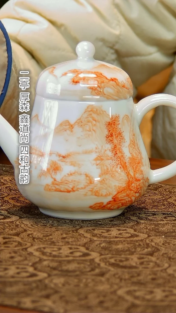 【闪购商品】陶瓷杯矾红山水壶