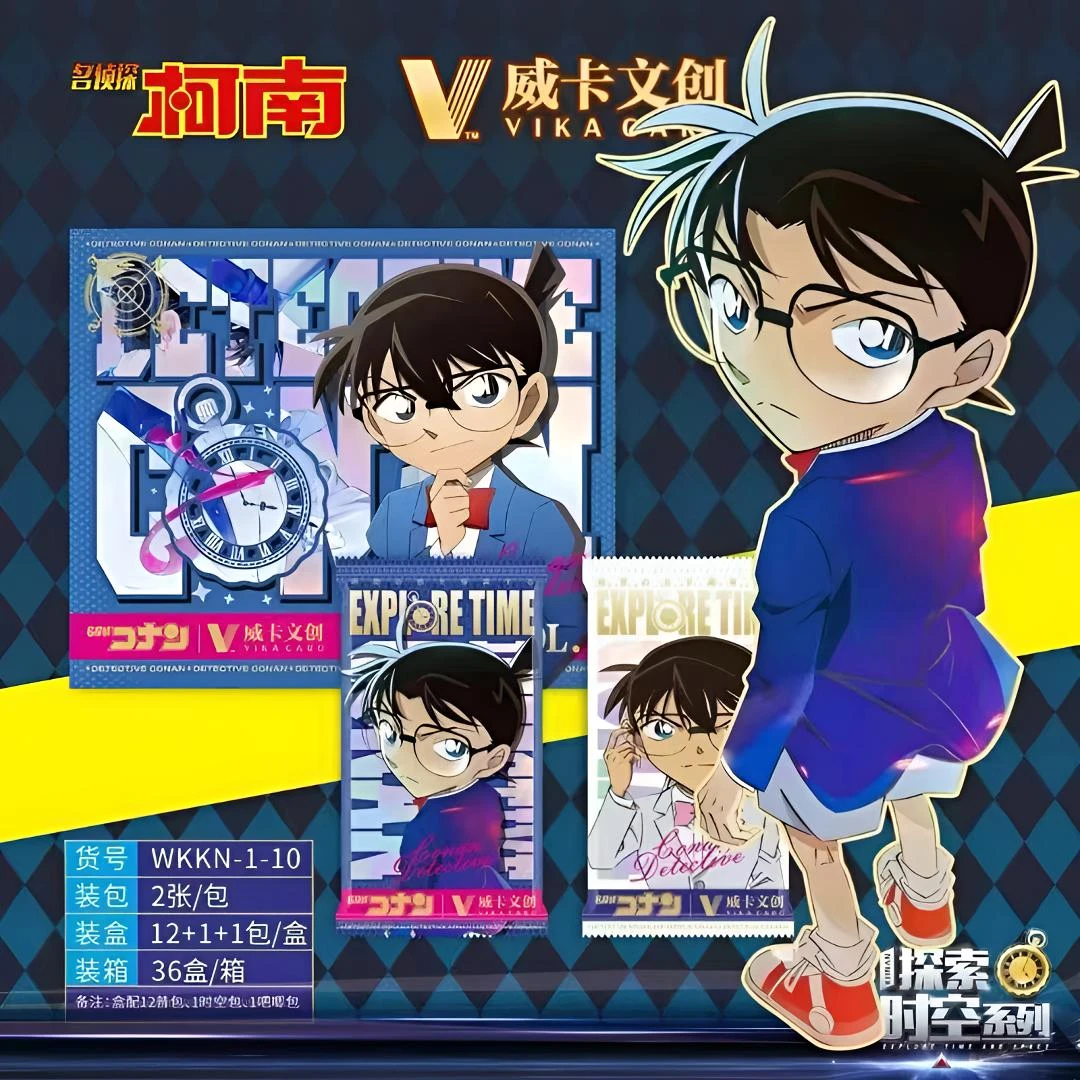【CC】威卡文创《名侦探柯南》探索时空集换式卡牌 卡牌盲盒（代拆）
