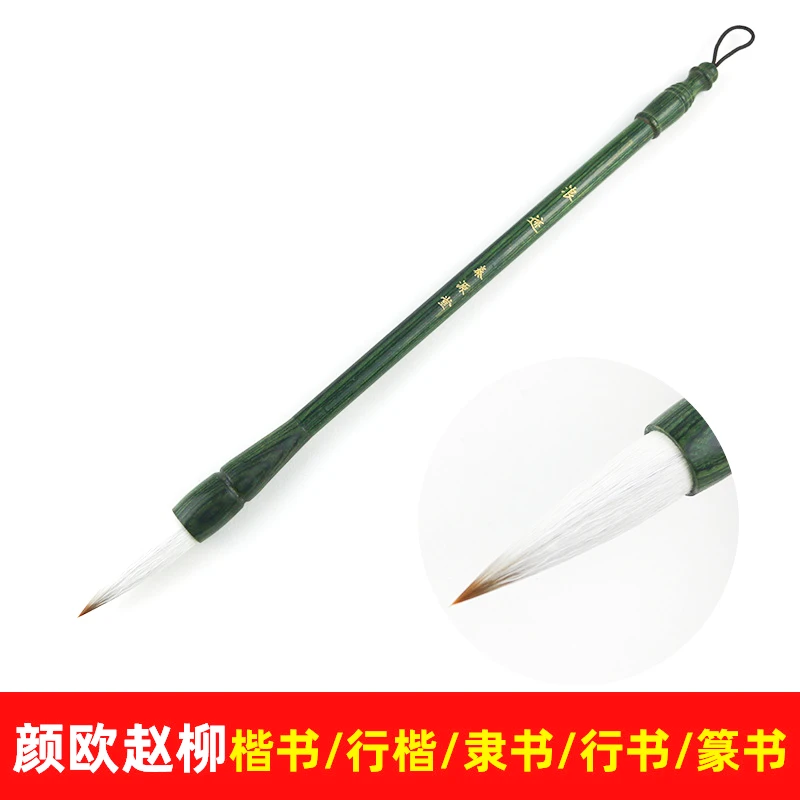 【浪迹】 绿檀杆兼毫毛笔中小楷 隶书 楷书 行书书法培训 出锋3.6cm