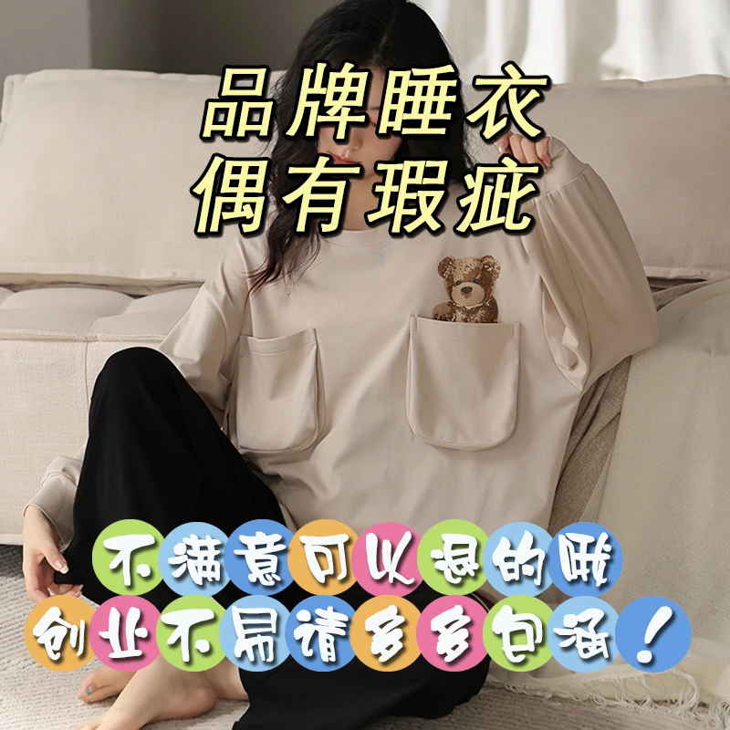 编码【501-599】先选编码！后选尺码下单！女士秋冬睡衣