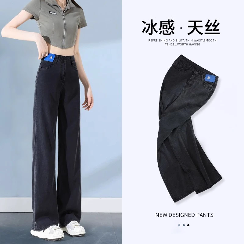 浅色小个子天丝窄版直筒牛仔裤女夏季薄款冰丝垂感拖地高腰阔腿裤