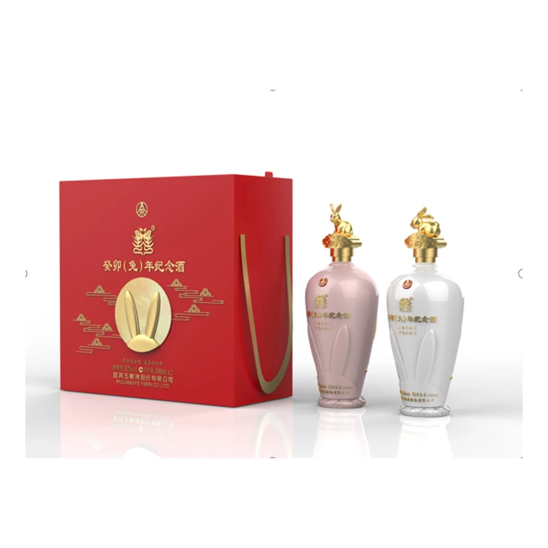 五粮液股份公司出品囍兔年生肖纪念酒双支浓香型白酒52度500ml*2