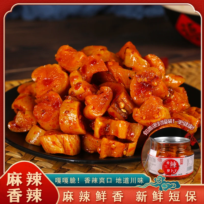 【梦春专享】香脆萝卜干下饭菜萝卜丁，嘎嘣脆好吃萝卜干