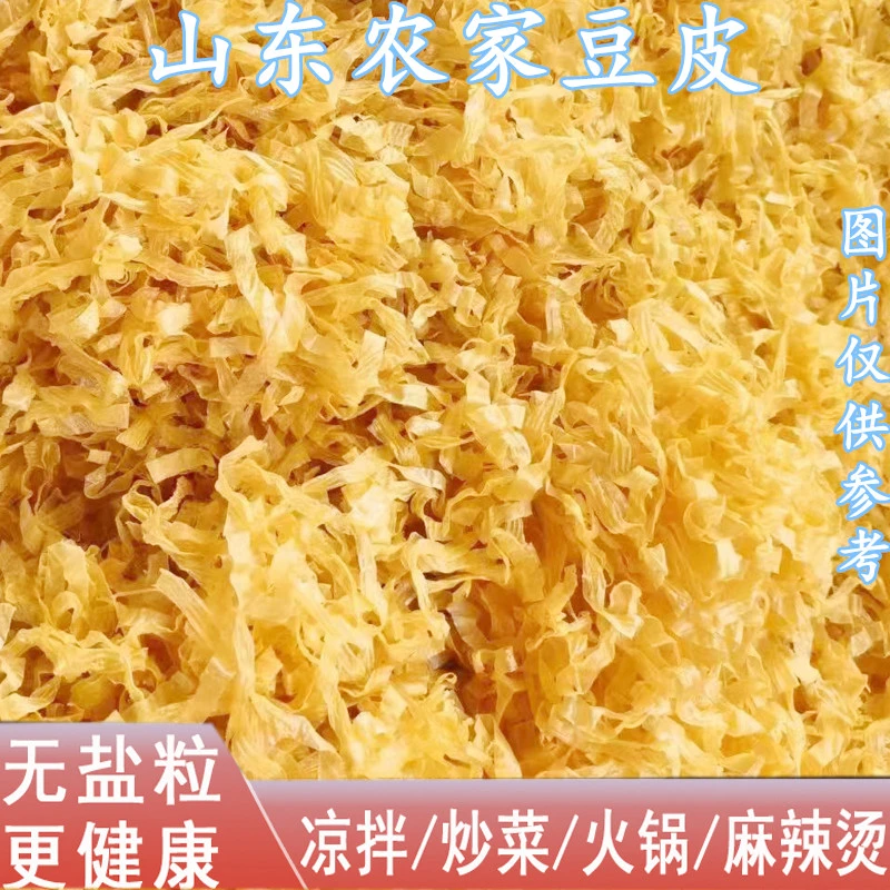 山东干货无盐粒烧烤豆皮素肉人造干豆皮丝斤农家味道炒菜凉拌火锅