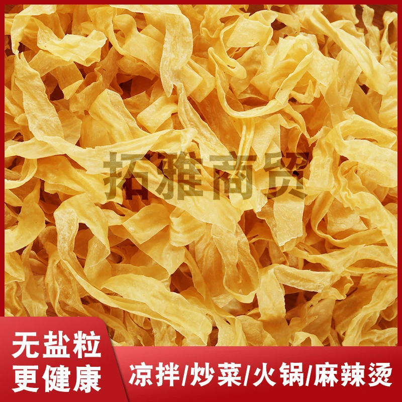 豆制品干货无盐粒豆皮素肉人造干豆皮丝农家味道炒菜凉拌火锅