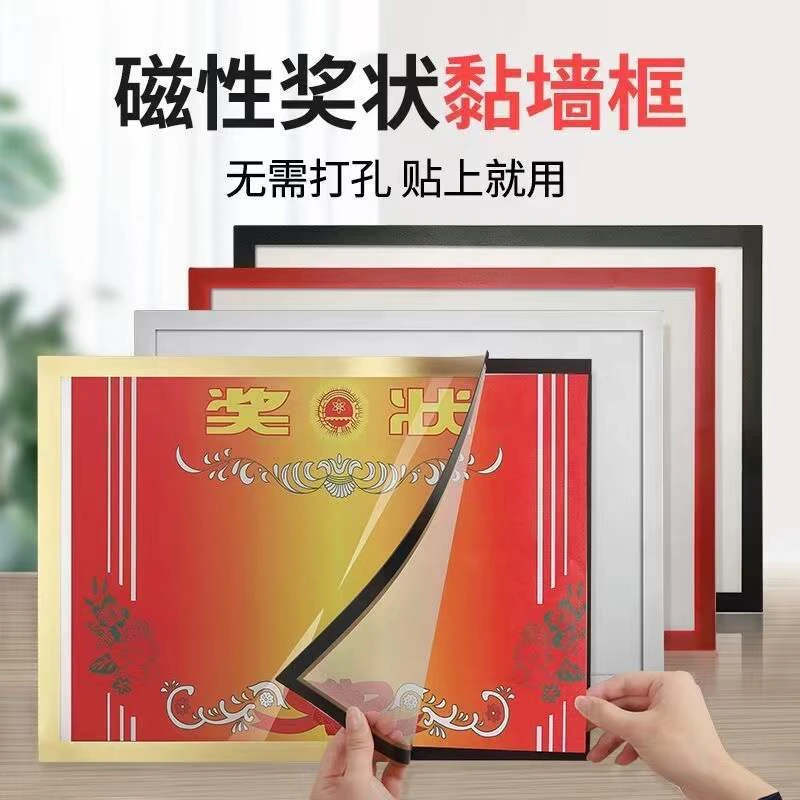 时尚奖状收纳挂墙展示墙奖状框家庭a4裱框荣誉学生小学生磁性相框