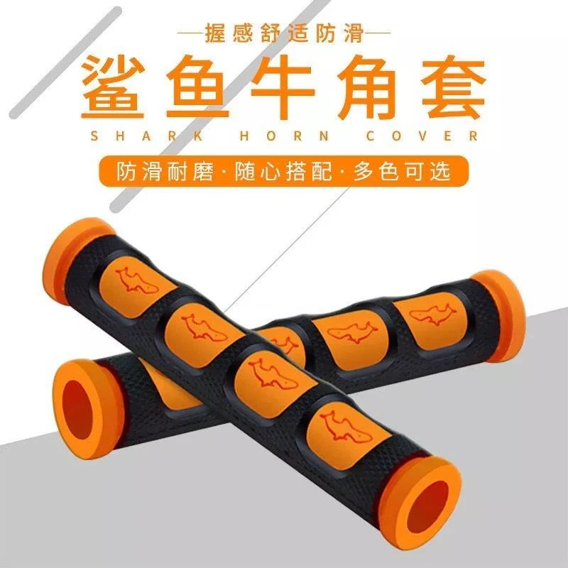 摩托车刹车把手套电动踏板车通用牛角手把胶套防滑舒适韧性好