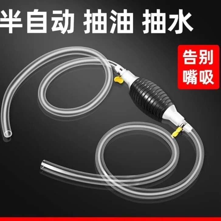 手动抽油器抽水器 自吸抽油管车家用换油器过滤半自动