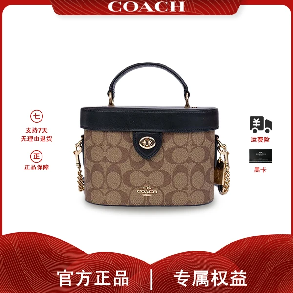 COACH/蔻驰【现货】Kay20老花经典手提单肩斜挎化妆包盒子包轻奢