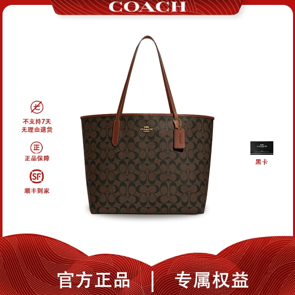 COACH/蔻驰【现货】正品深棕色配焦糖肩带CITY33吸扣托特包 5696IMW