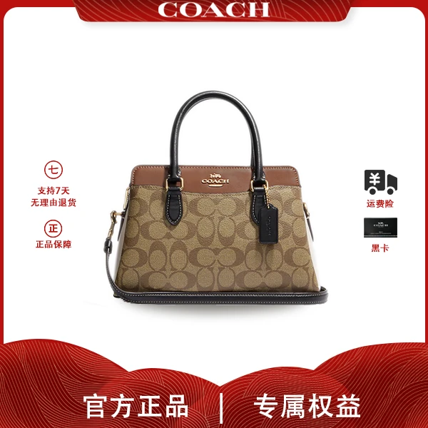 COACH/蔻驰焦糖拼色经典时尚印花DARCIE戴妃包手提单肩斜挎 CH287