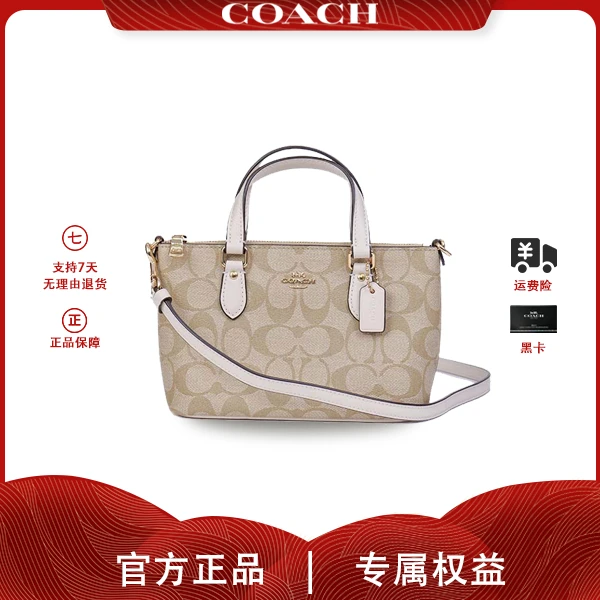 COACH/蔻驰 【现货】GALLERY迷你奶茶拼白斜挎饺子包 CH468 IMDQC