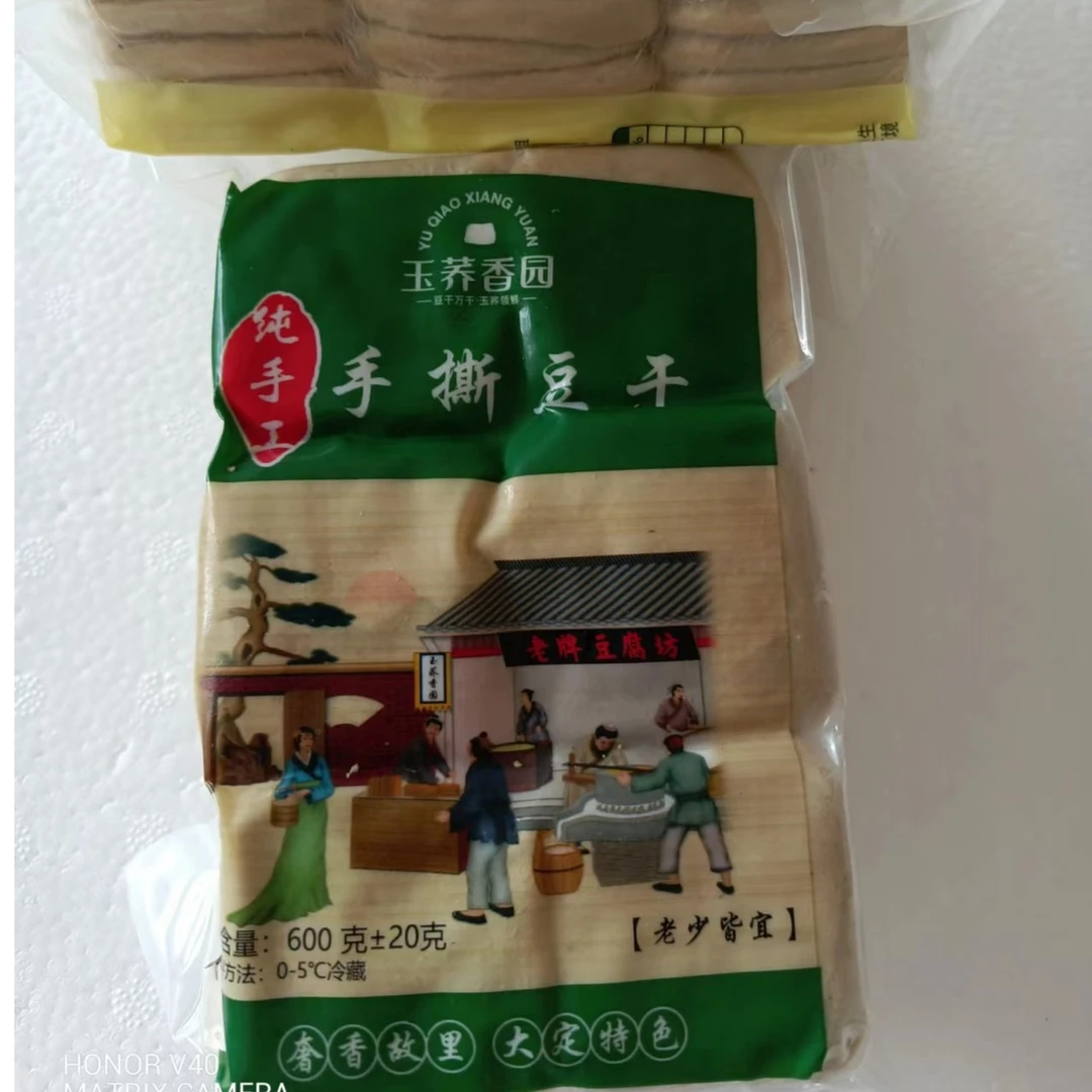玉荞香园贵州特产大方手撕豆干50片的2包 爆浆豆腐2包送辣椒面2包
