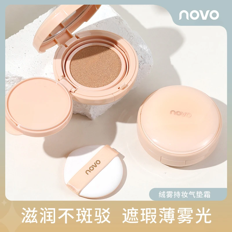 novo绒雾持妆气垫霜水润轻薄裸妆护肤脸部粉底不脱妆推荐平价正品