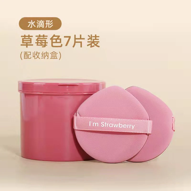 【7片装 送收纳盒】双面气垫粉扑超软干湿粉底液专用不吃粉定妆女