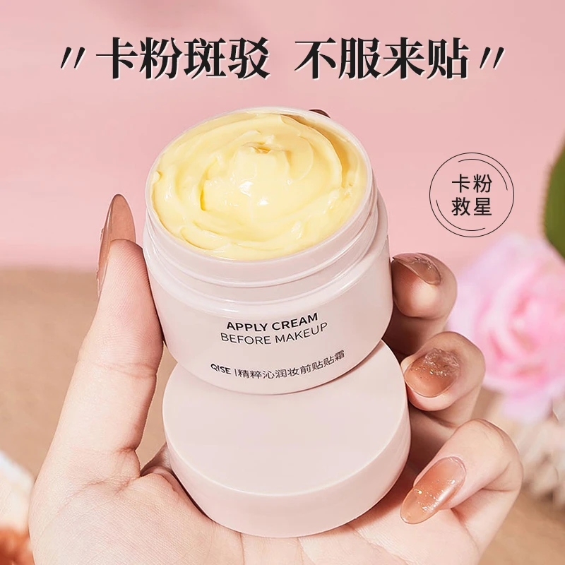 琪瑟精粹沁润妆前贴贴霜自然隐形轻盈服帖保湿滋润推荐学生党