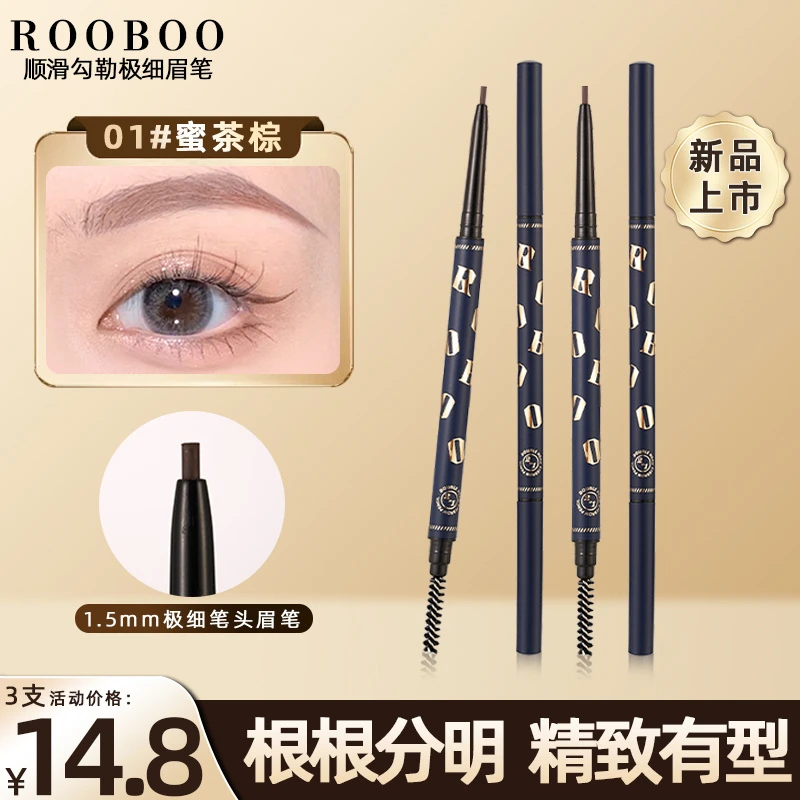 【到手3支】ROOBOO顺滑勾勒精细眉笔防汗根根分明不晕染学生新手