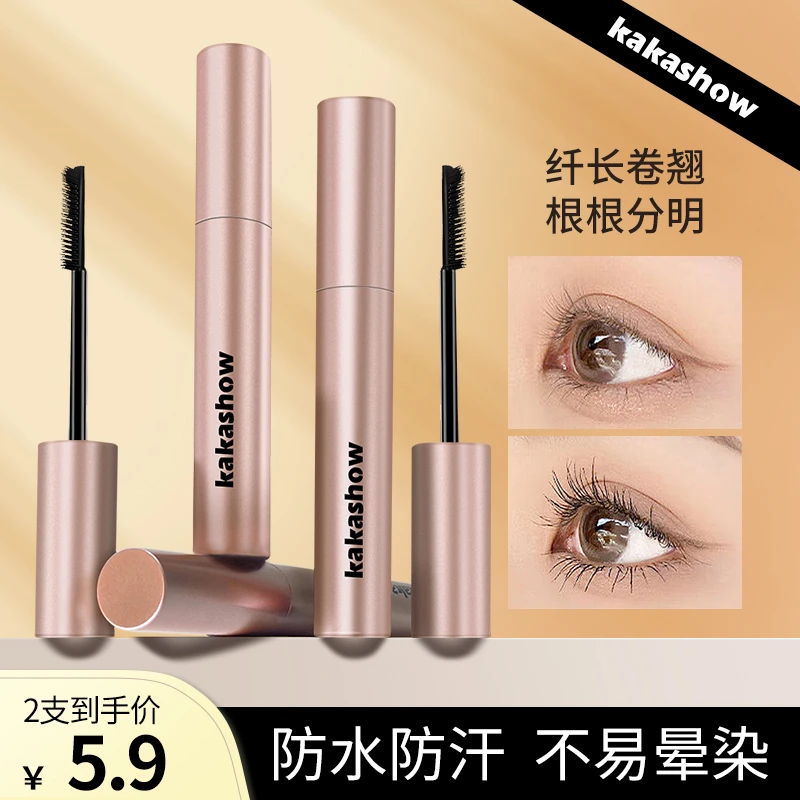 【拍1发2】睫毛膏细刷纤长卷翘防水防汗不易晕染自然浓密持久推荐