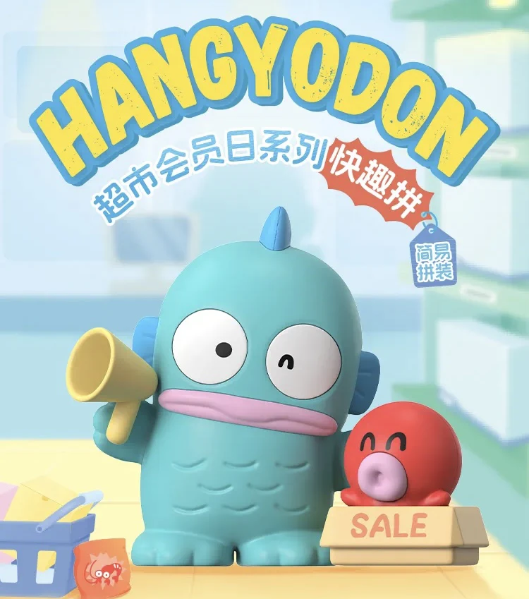 【代拆】快趣拼-汉顿超市会员日系列盲盒潮玩手办