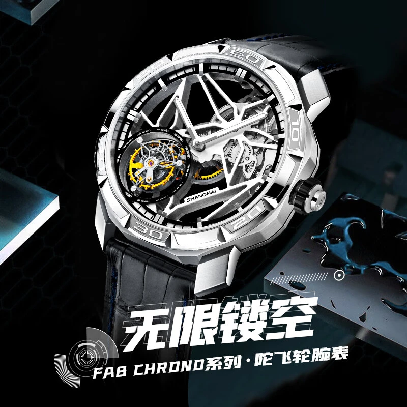 上海手表男士夜光陀飞轮全镂空大表盘手动机械潮流国产腕表23FB